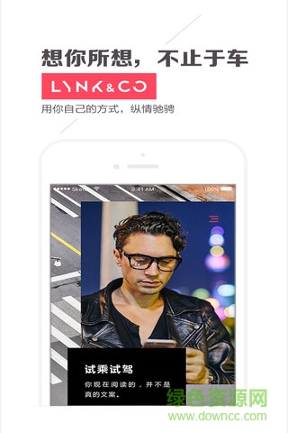 领克销售助手(LynkCo)