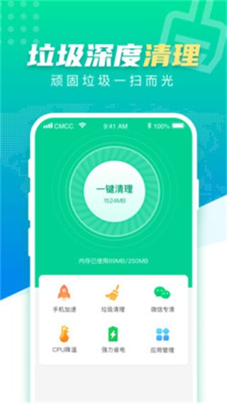 WiFi安全卫士安卓版2.1.5
