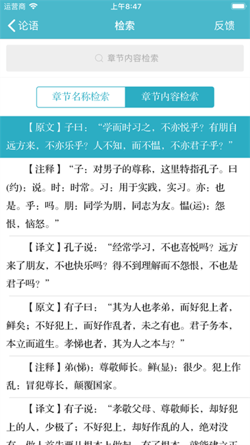 中国智谋