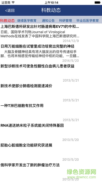 医教通