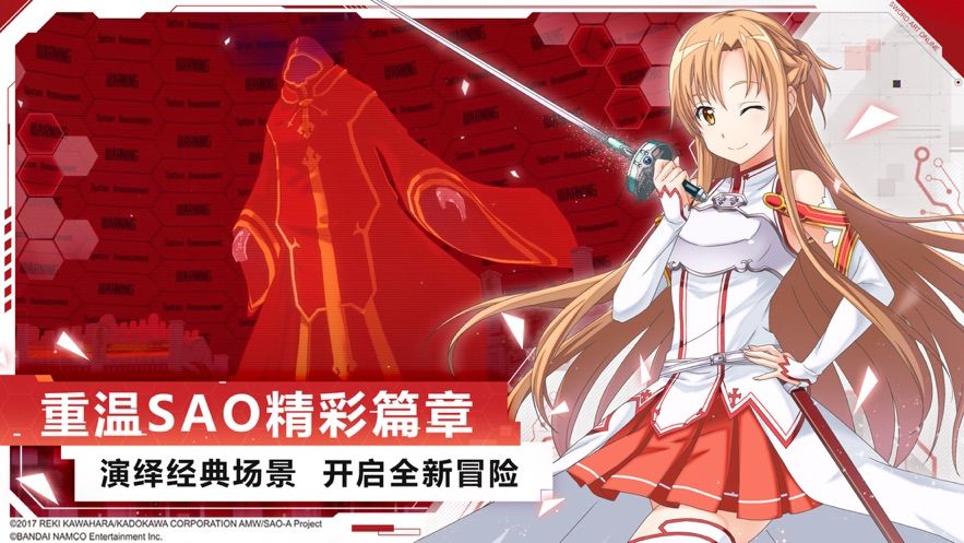 刀剑神域黑衣剑士：王牌