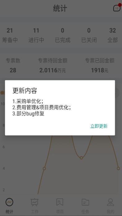 墨斗工程管理下载