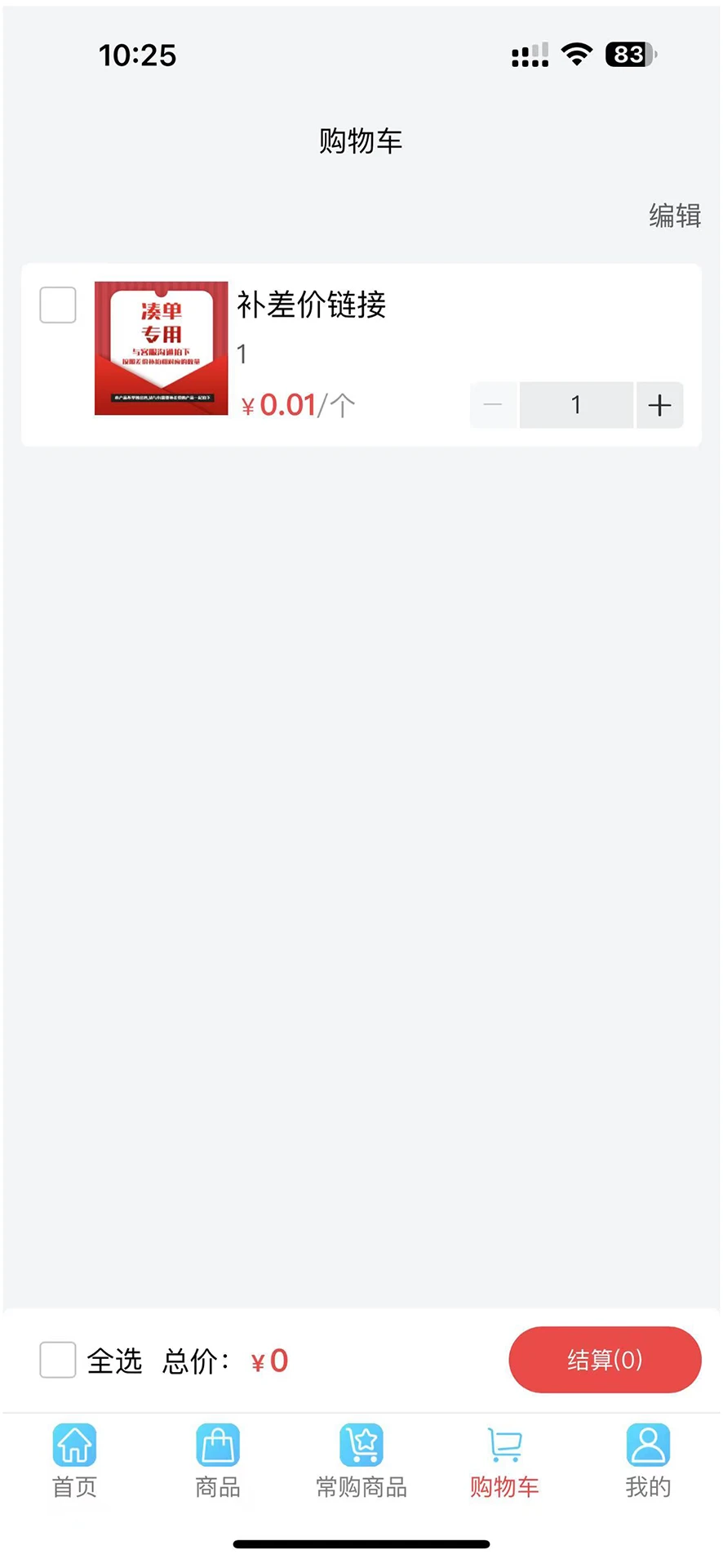 至上供应链网上交易平台