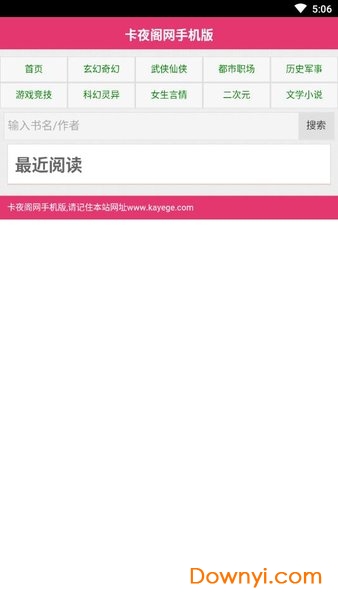 卡夜阁