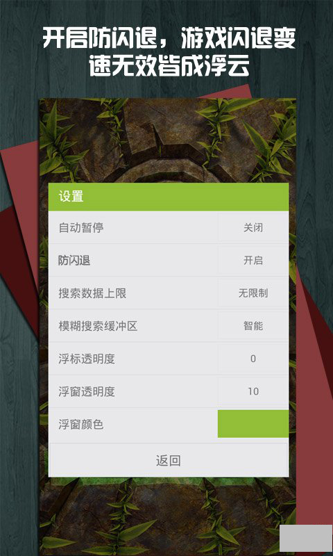 烧饼修改器x86专属版