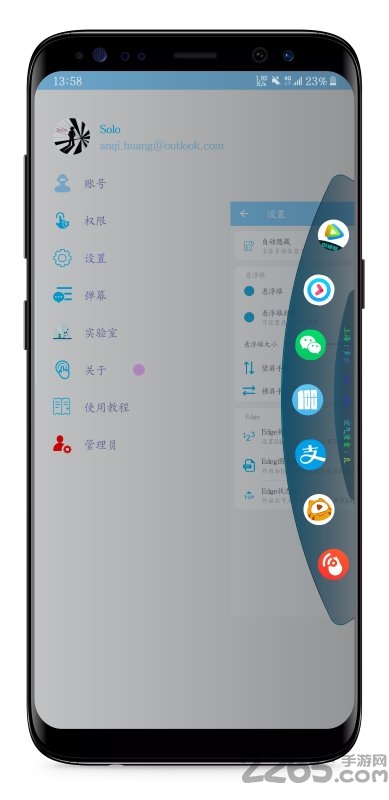 手机弹幕消息软件 手机弹幕消息软件
