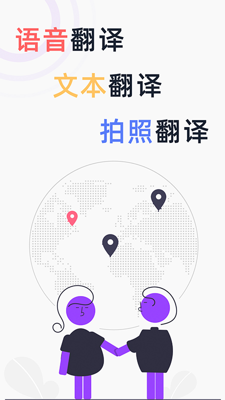 英语拍照翻译