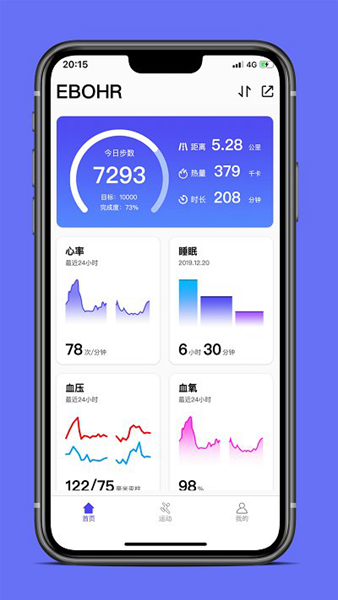 ebohr智能手环 安卓版v2.12.21