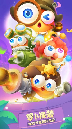 保卫萝卜网页版