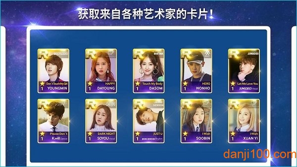 SuperStar STARSHIP星船