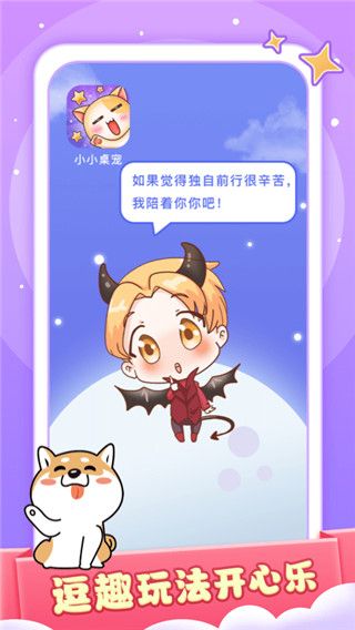 小小桌宠(手机宠物养成应用) v1.7.3 安卓手机版
