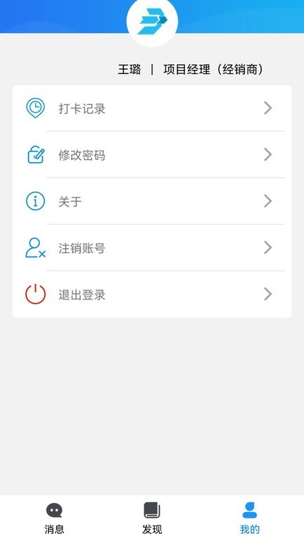 青鸟服务管家