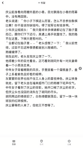 茉莉小说
