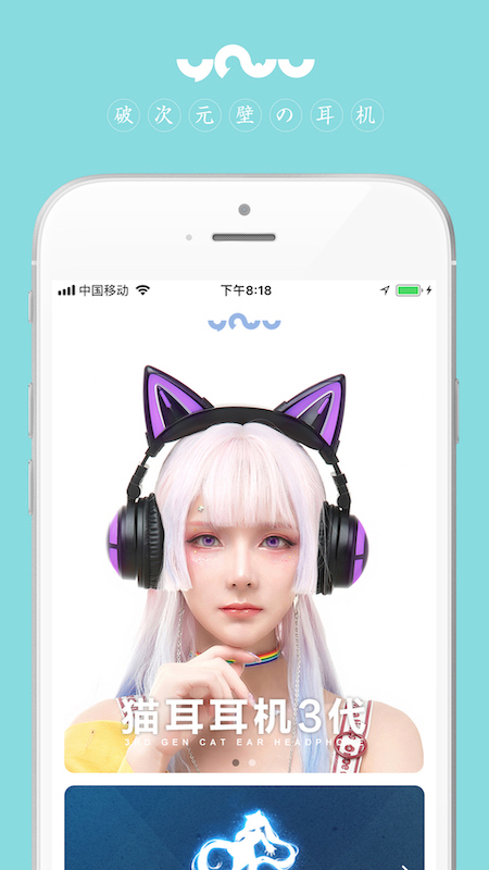 YOWU 安卓版v2.0.2