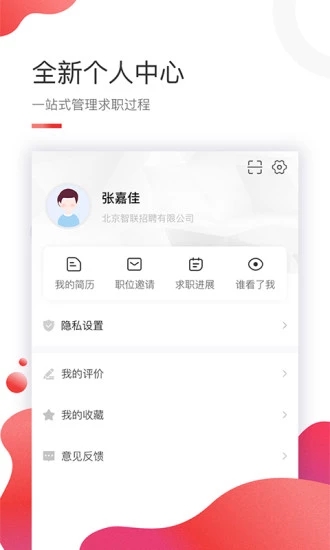 智联