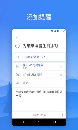 Microsoft To Do(微软待办事项) v2.146.965.02 安卓手机版