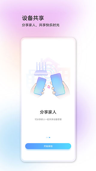 中兴智慧生活(智能设备管理软件) v4.7.5.2510281257 安卓版