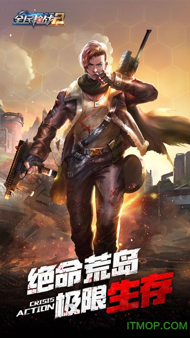 全民枪战2无限钻石版苹果版