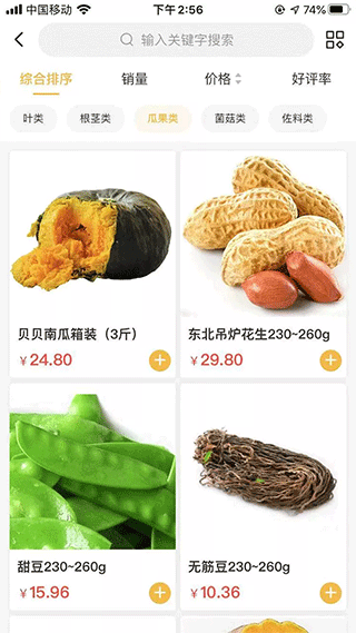 天鲜配
