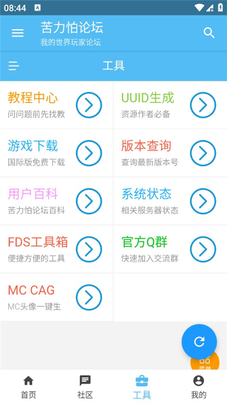 苦力怕论坛
