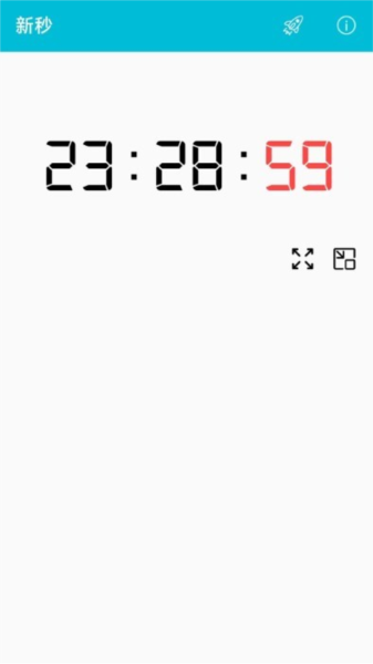 新秒app 安卓版v6.6.0-ng