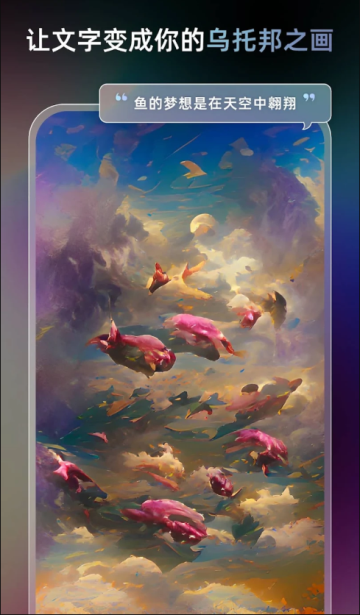 智能梦境生成器 智能梦境生成器