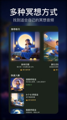 疗愈呼吸安卓版