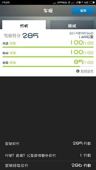 安盛驾驶(AXA Drive)