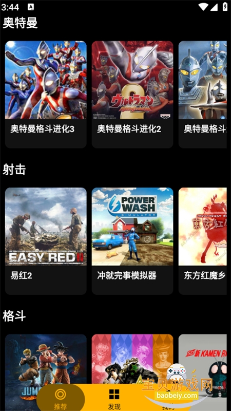 嗨玩云app官方正版(HyFun云游戏)v1.3.2.20050安卓版