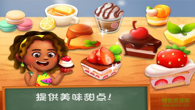 Bakery Story 2