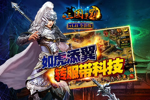 三国争霸游戏 三国争霸游戏
