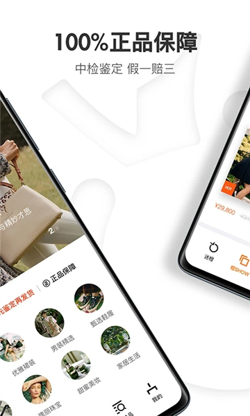 OFashion迷橙安卓版v8.3.7