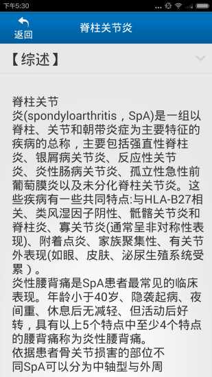 超级考霸-临床执业医师