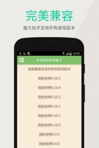 深空我的世界盒子