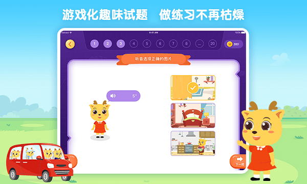 鹿优课