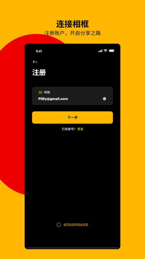 KODAK Digital Frame官方版