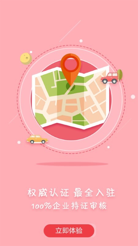 众食安