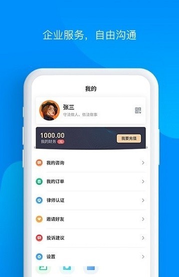 律仁律己