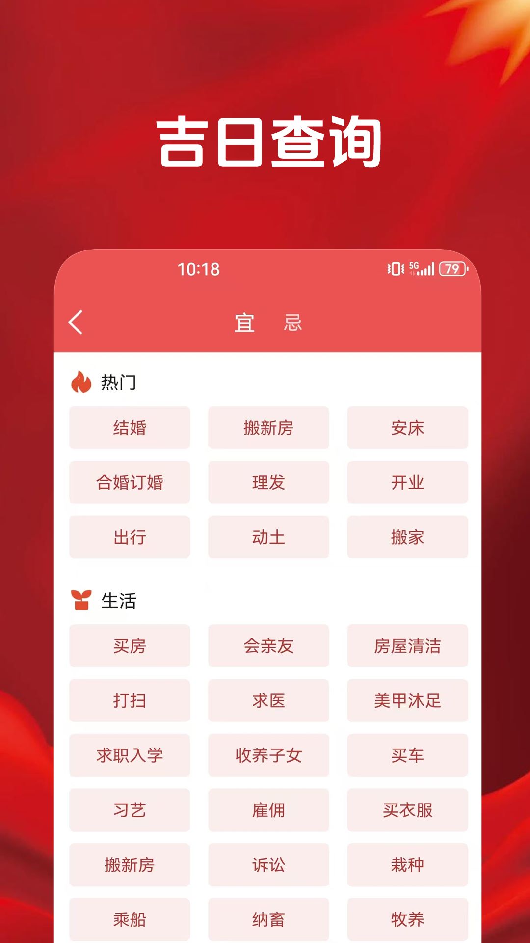 当代万年历