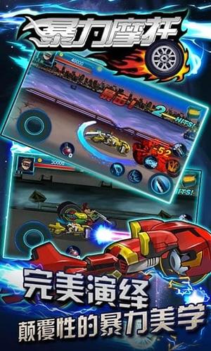 暴力摩托小游戏 暴力摩托小游戏