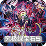 口袋妖怪究极绿宝石5.4