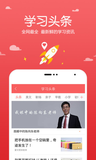 跟谁学客户端
