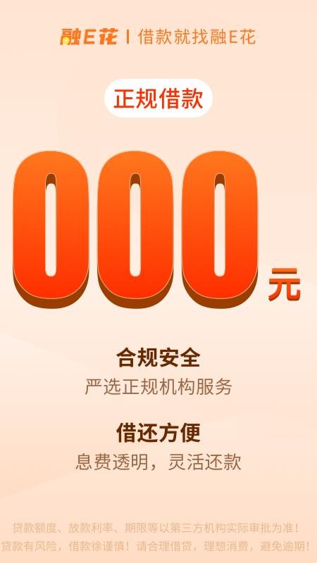 融e花