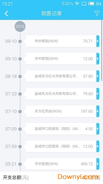 盐城医保通
