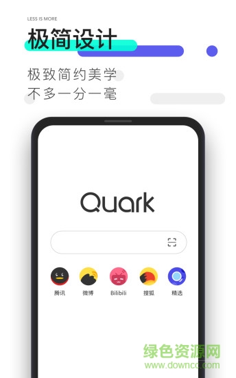 夸克