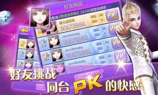 全民炫舞时代