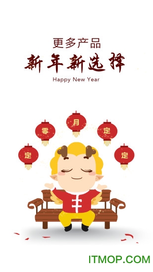 宜信财富最新app