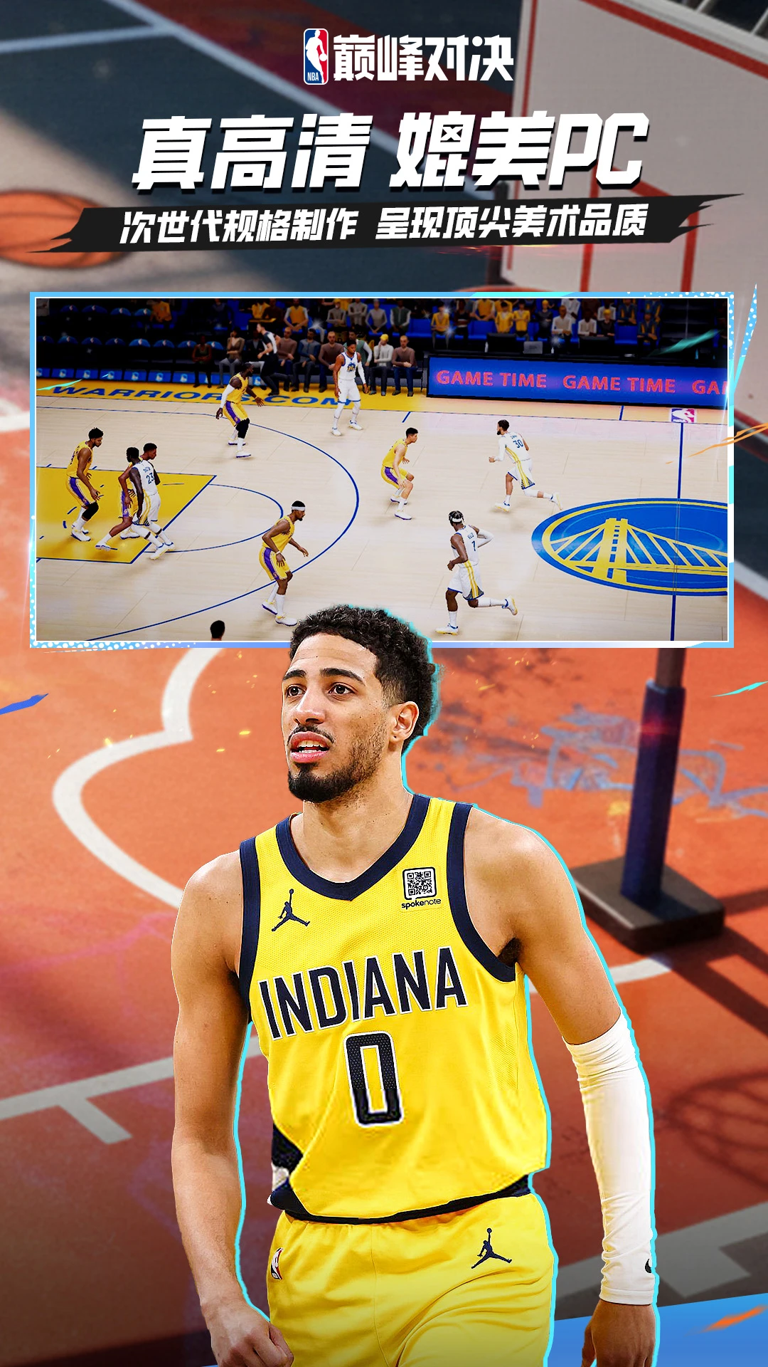 美职篮巅峰对决