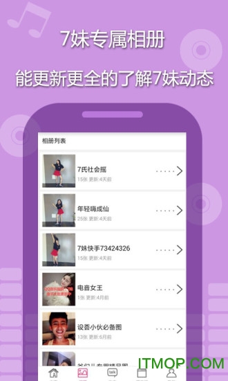 7妹电音