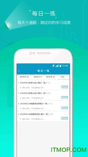 管理会计师准题库 管理会计师准题库